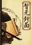 为师妇